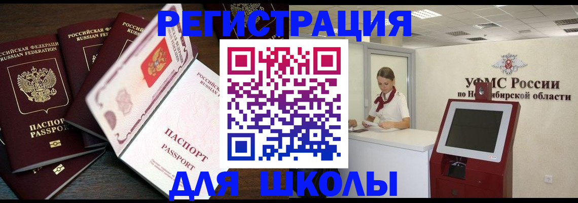 временная регистрация в Ульяновске