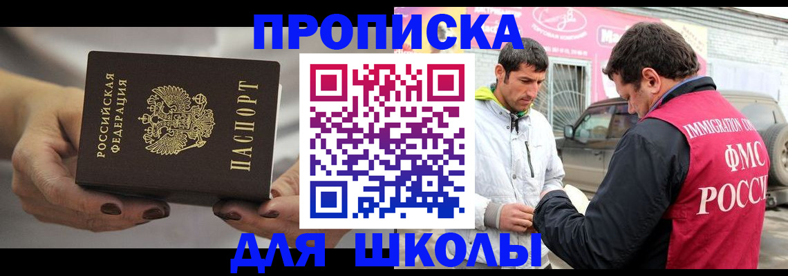 прописка 2025 в Ульяновске