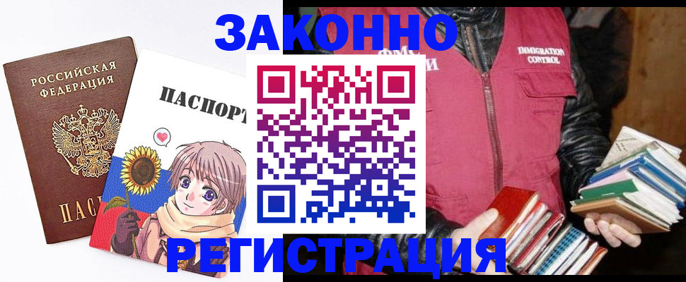 миграционный учет в Ульяновске
