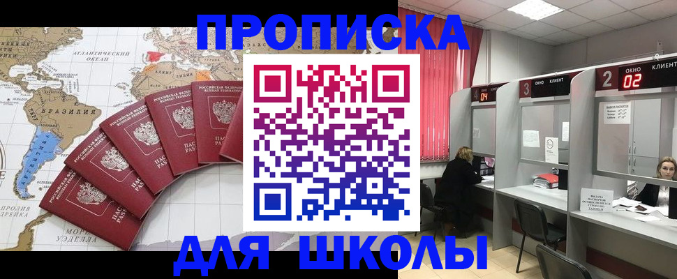 прописка от собственника в Ульяновске