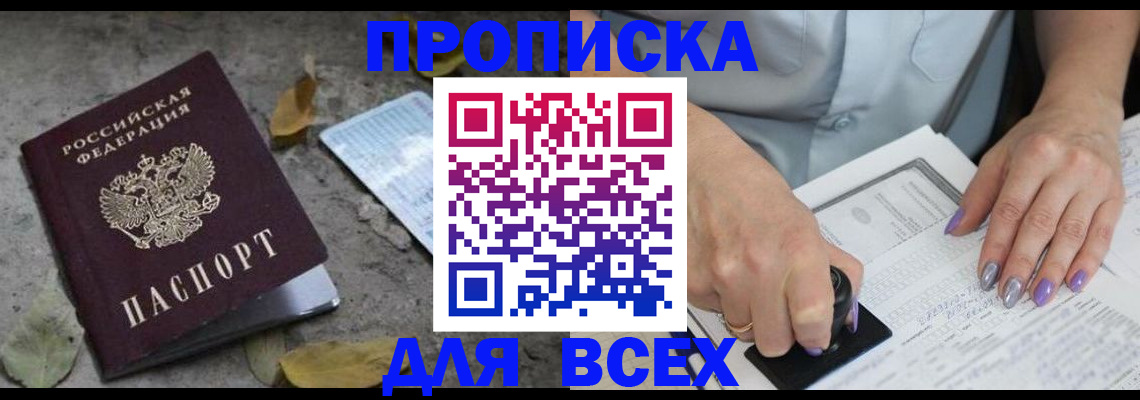 временная регистрация в квартире в Ульяновске