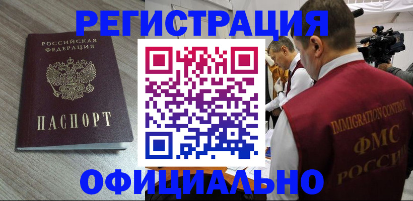 временная регистрация недорого в Ульяновске