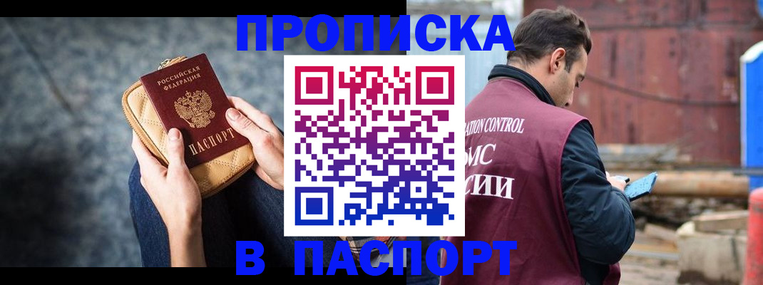 прописка для школы в Ульяновске