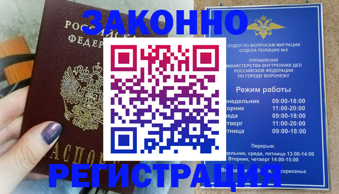 прописка штамп в Ульяновске