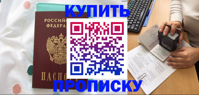 прописка в квартире в Ульяновске