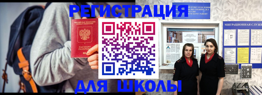 миграционный учет в Ульяновске