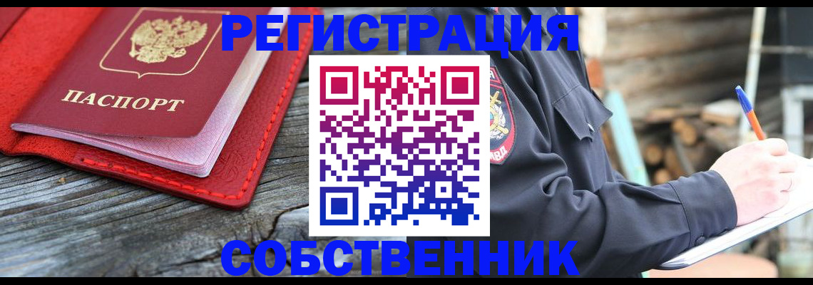 временная регистрация законно в Ульяновске